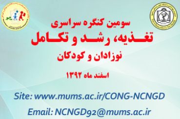 ثبت نام ، ارسال مقاله و پوستر