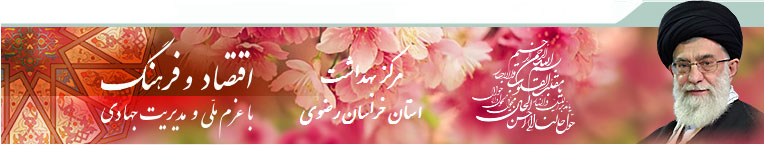 فناوري اطلاعات مرکز بهداشت استان