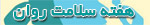 هفته بهداشت روان - 24 الی 30 مهر
