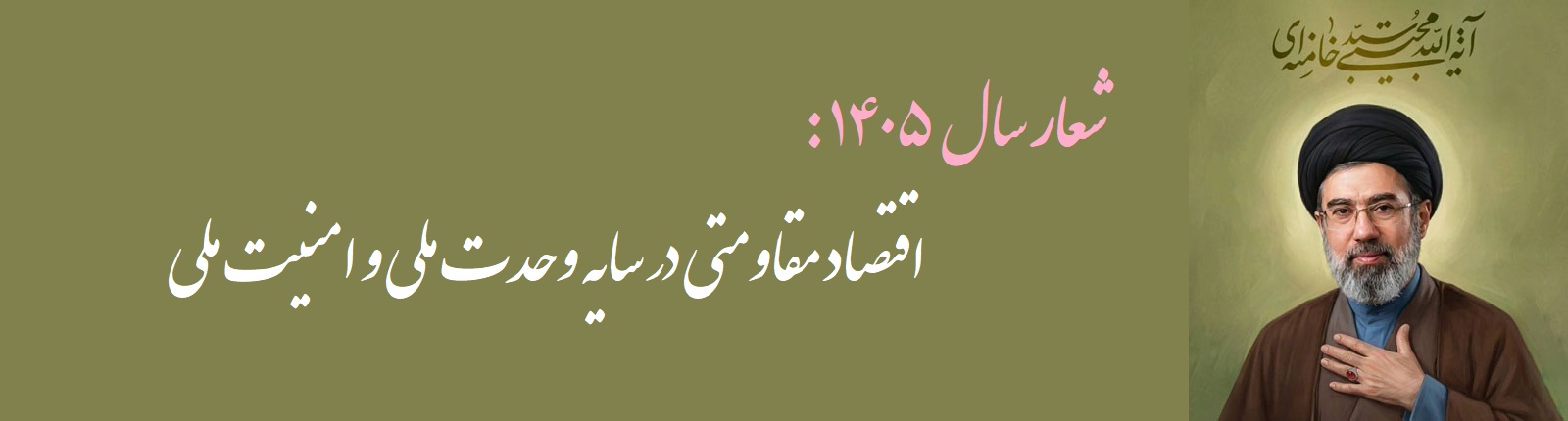 Leader-Nowrooz05