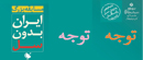 هفته سلامت مردان