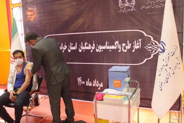 واکسیناسیون کرونا