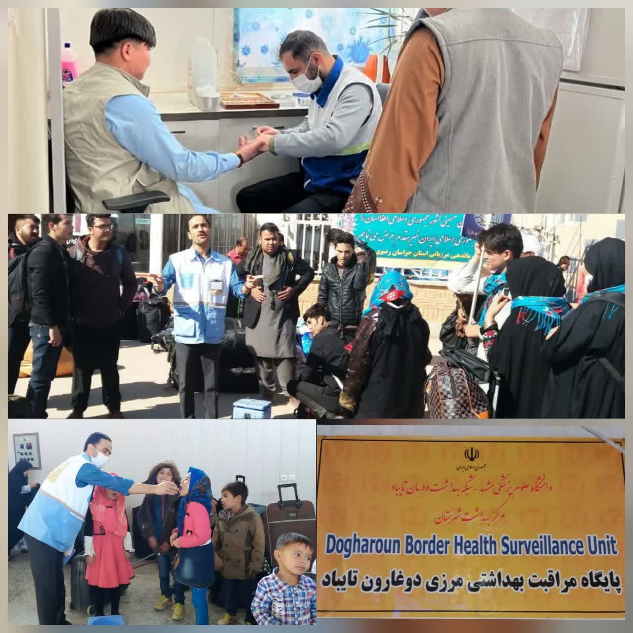 مراقبت مرزی دوغارون